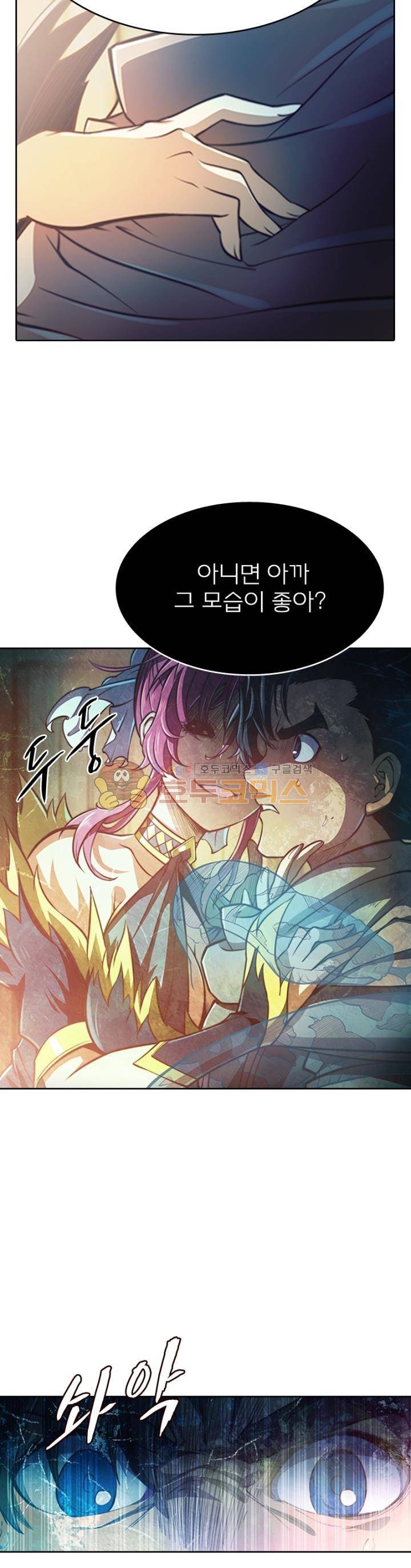 현계지문 72화 4