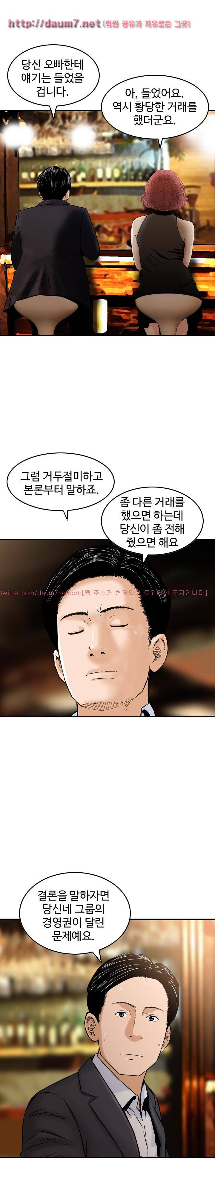 돈의 매력 24화 - [완결] 2