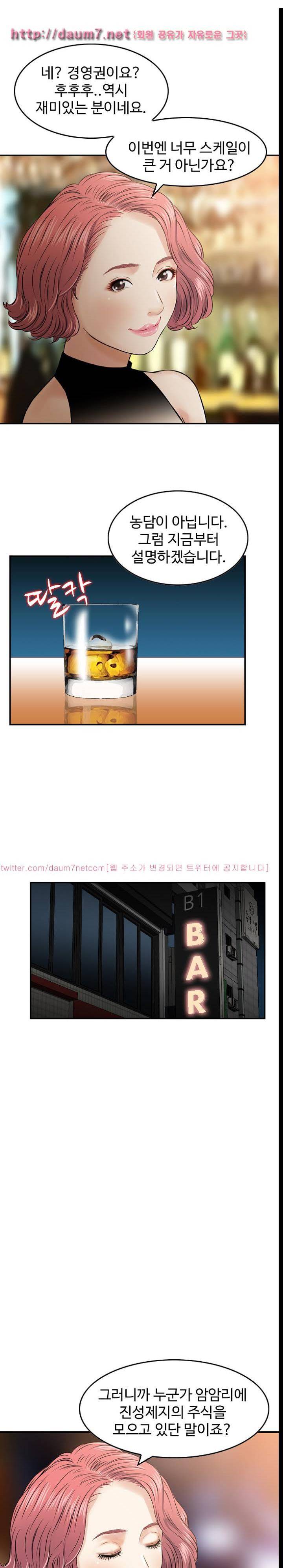 돈의 매력 24화 - [완결] 3