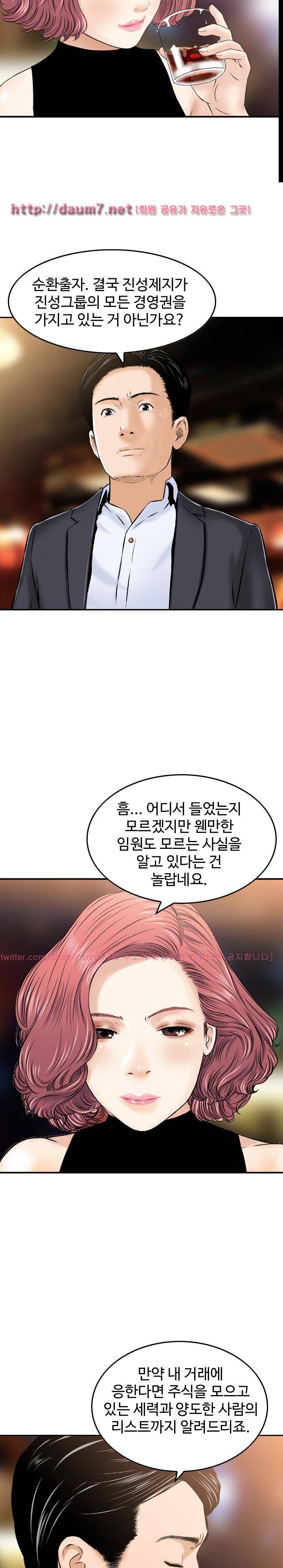 돈의 매력 24화 - [완결] 4