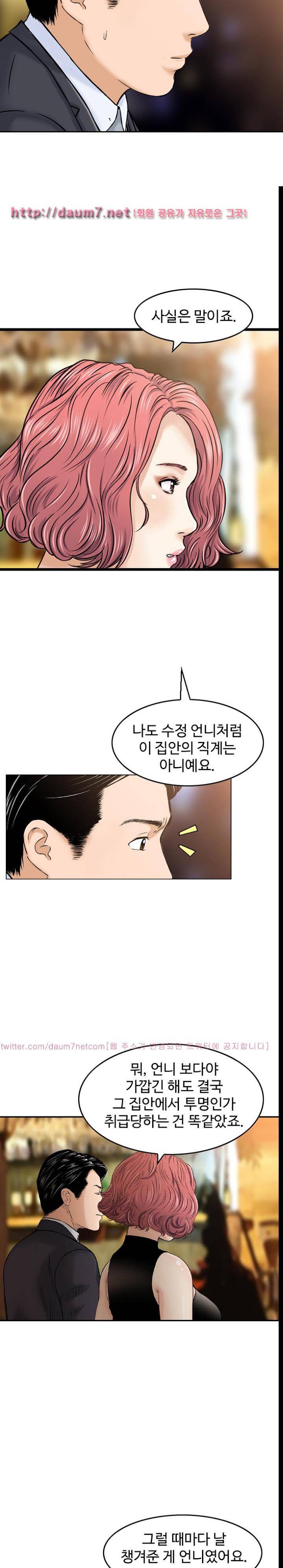 돈의 매력 24화 - [완결] 5