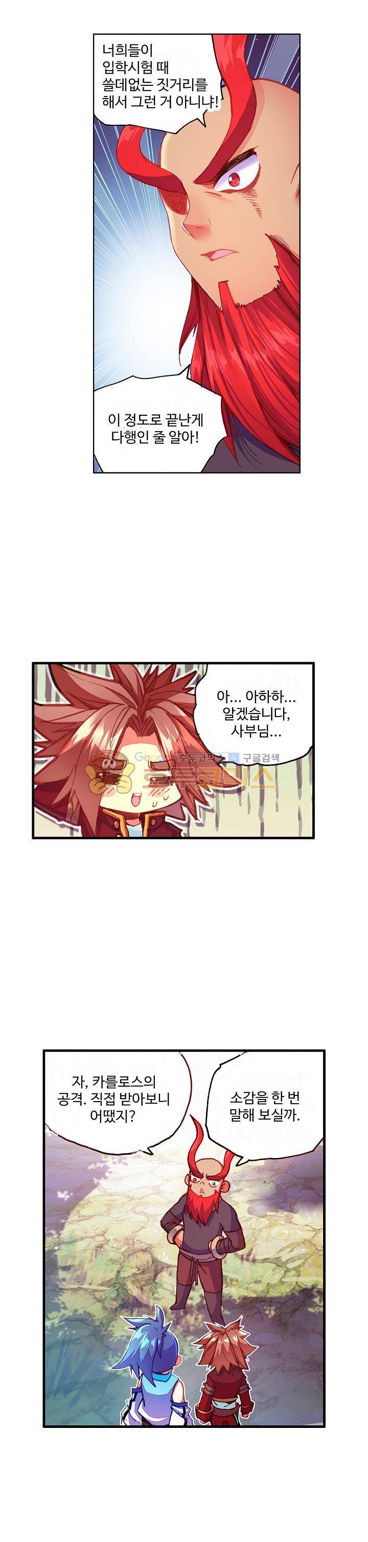 피닉스 테일 60화 1