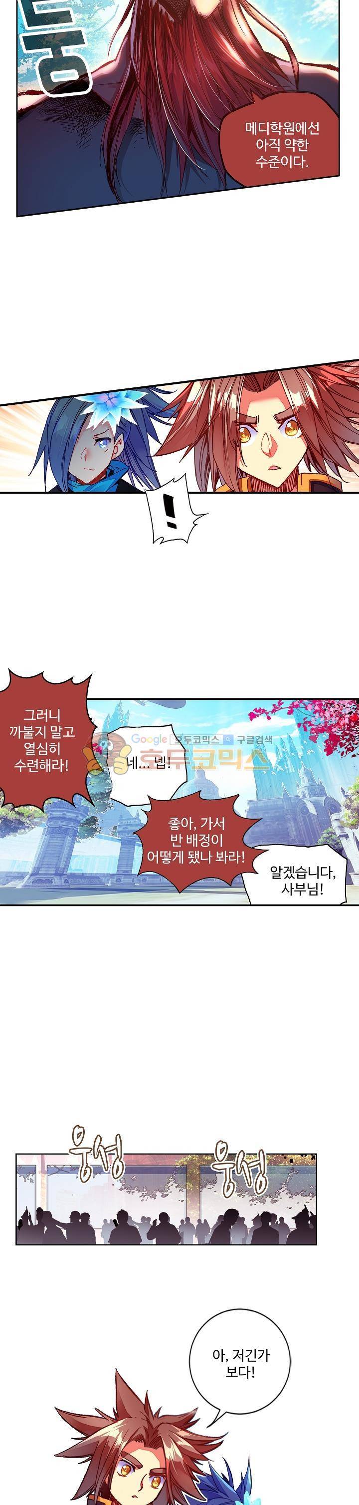 피닉스 테일 60화 4