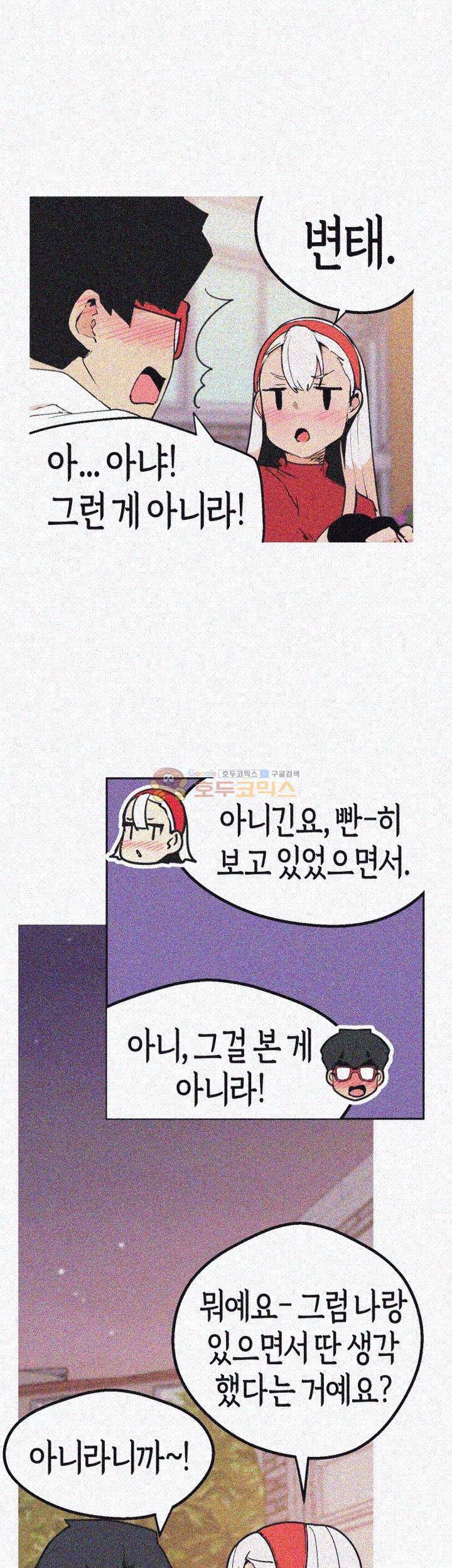 여신사냥 45화 4