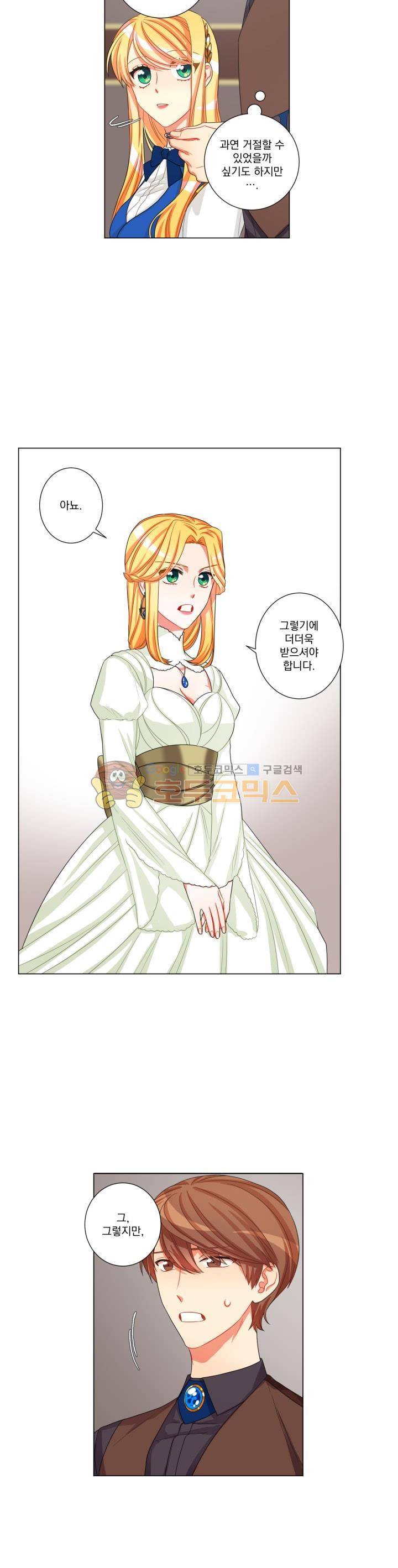 마탑의 사서 22화 5
