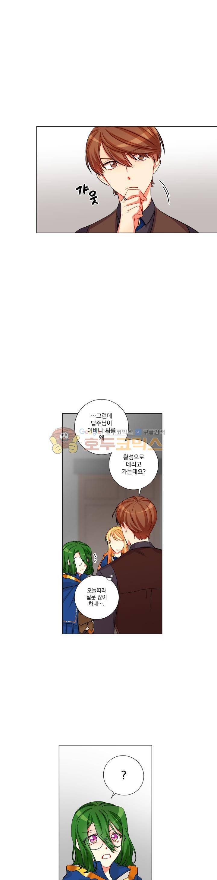마탑의 사서 32화 4