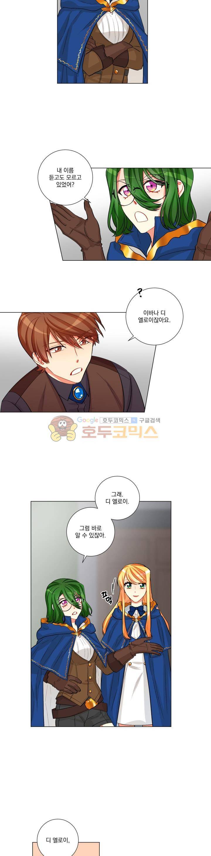 마탑의 사서 32화 5