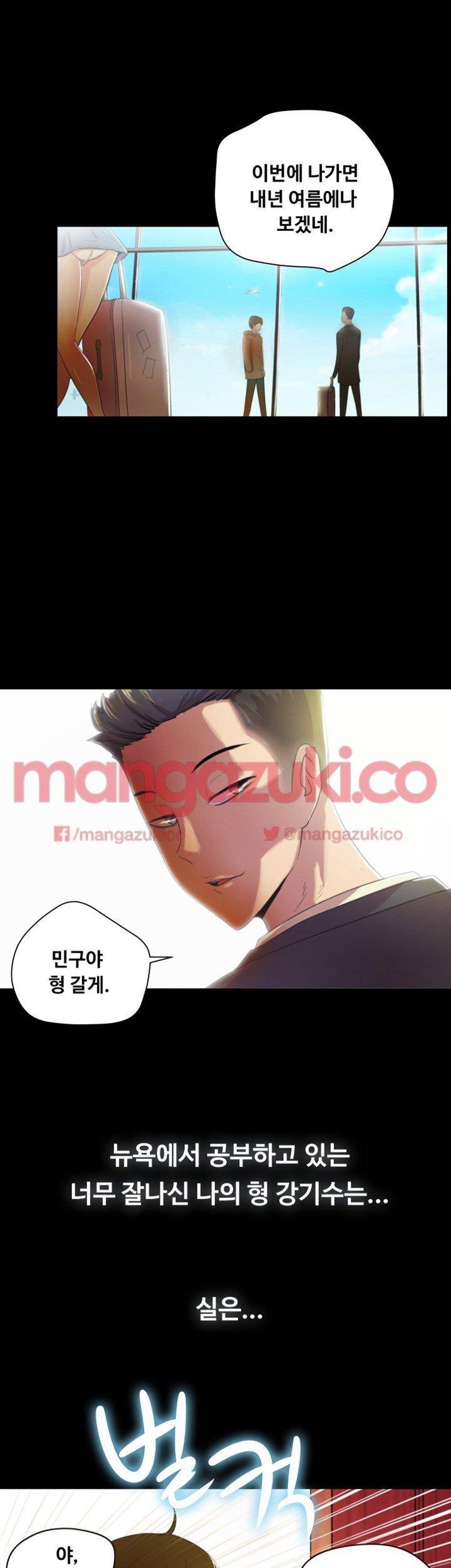그의 여자들 2화 1