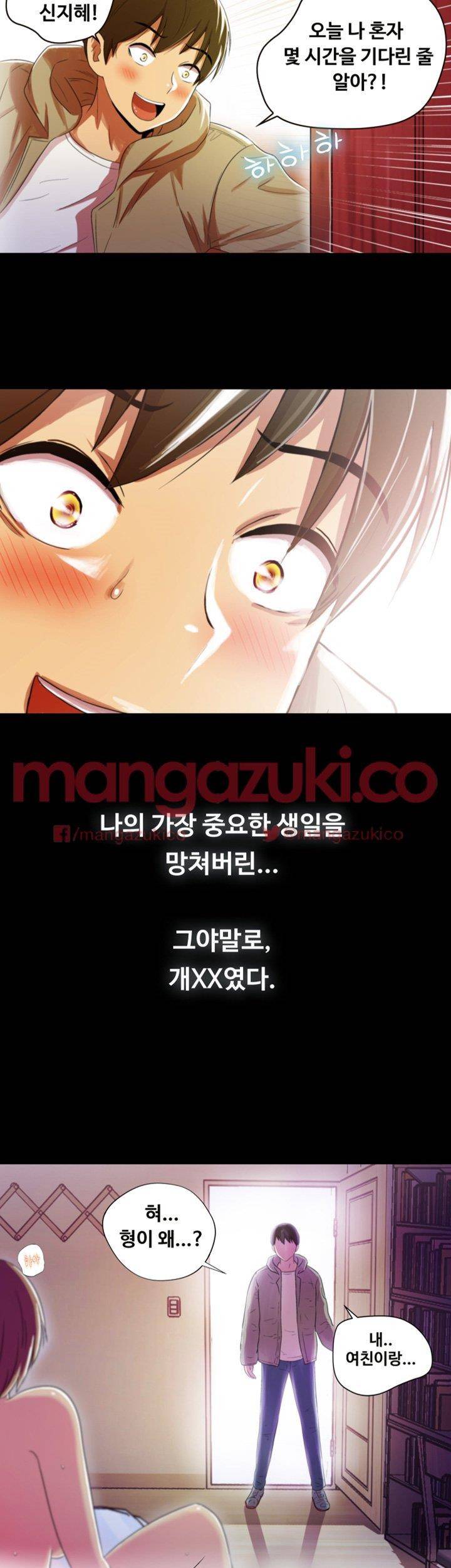 그의 여자들 2화 2