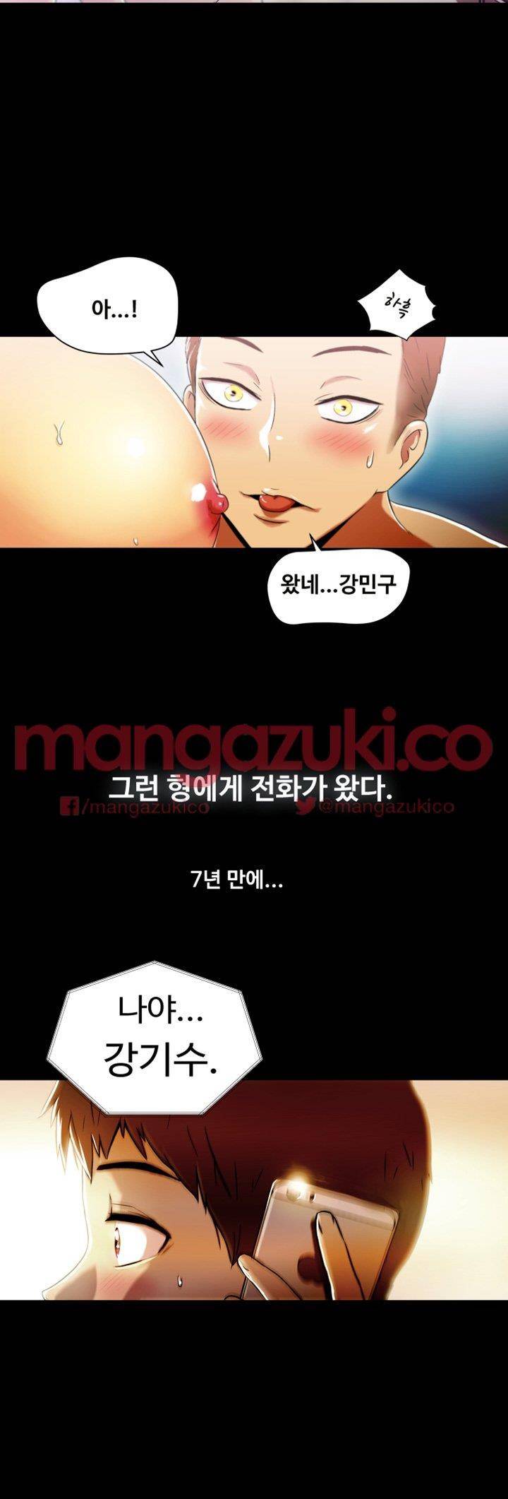 그의 여자들 2화 3
