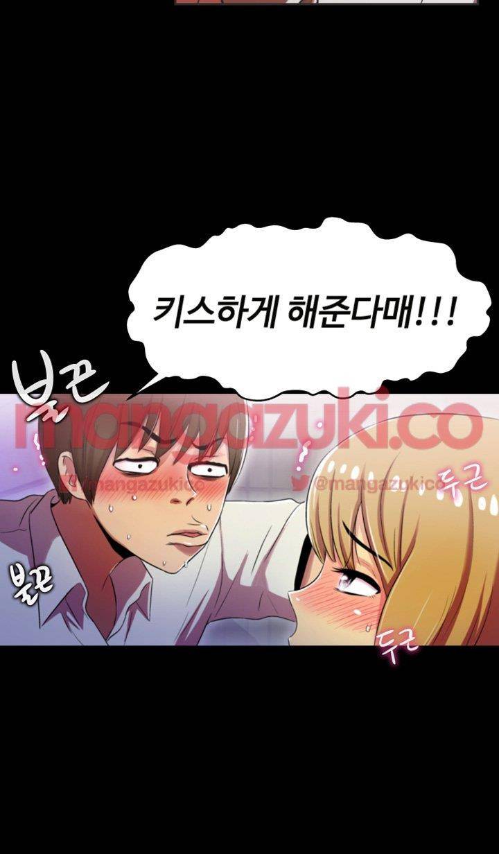그의 여자들 2화 6