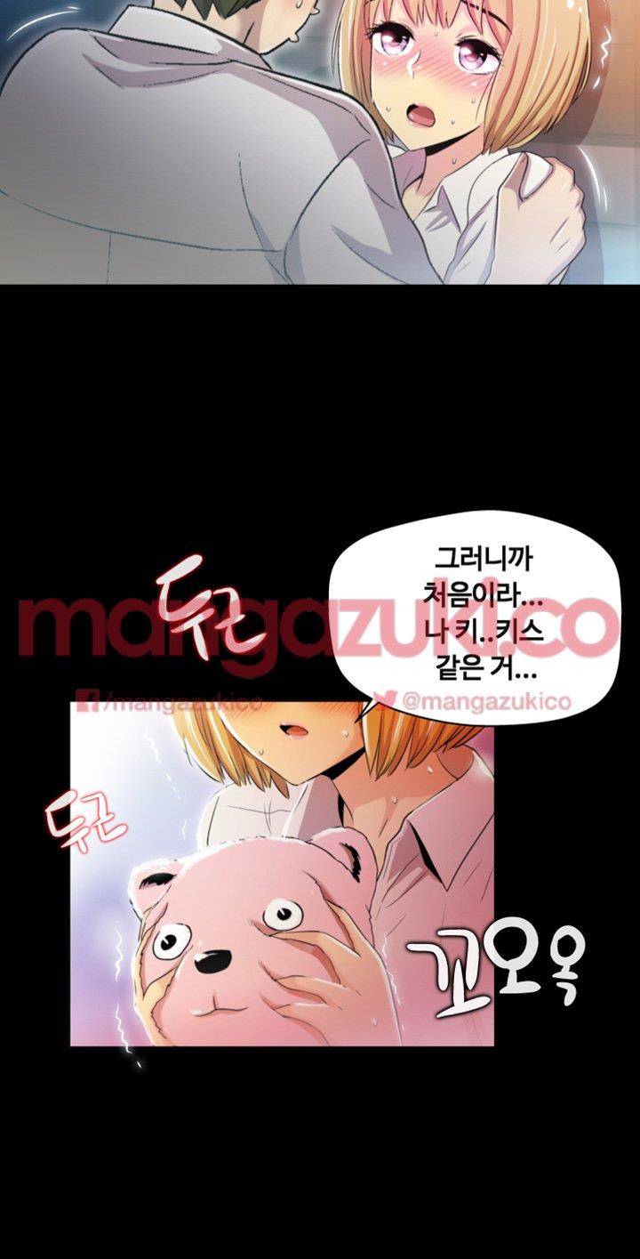 그의 여자들 2화 9