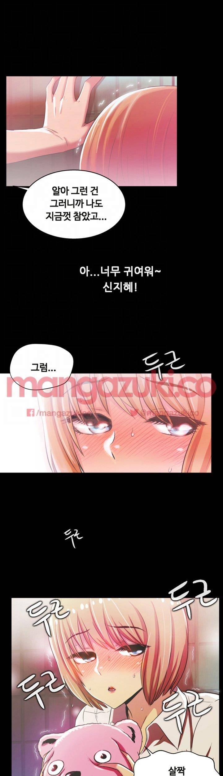 그의 여자들 2화 10