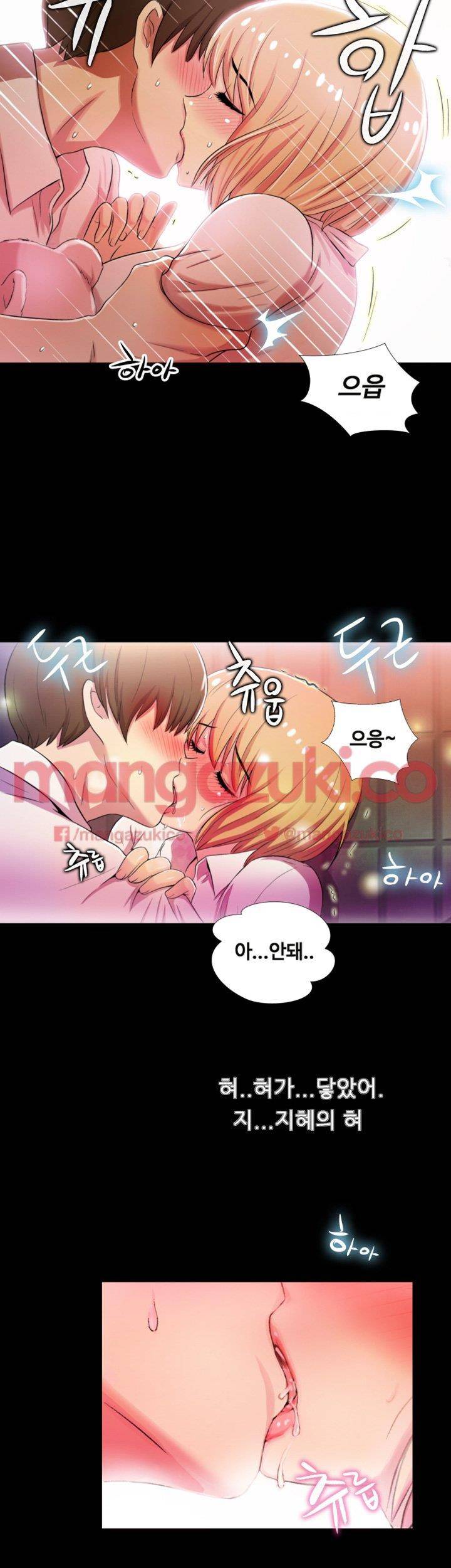 그의 여자들 2화 13