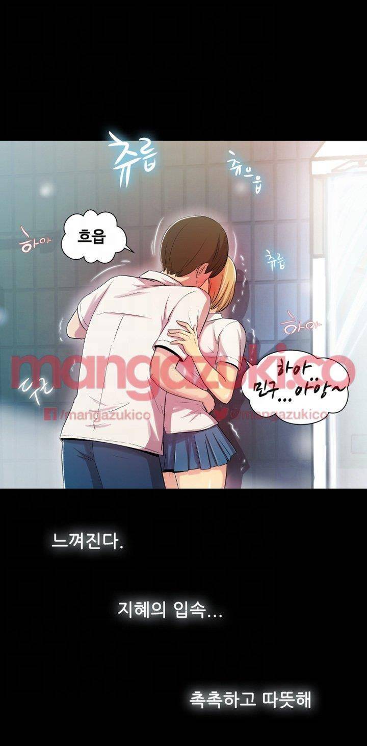 그의 여자들 2화 15