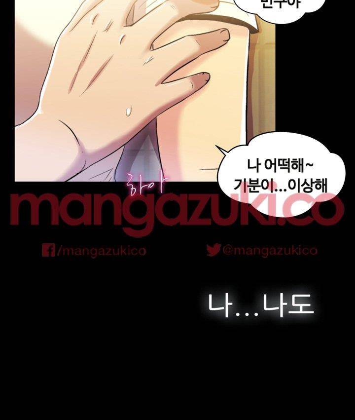 그의 여자들 2화 17