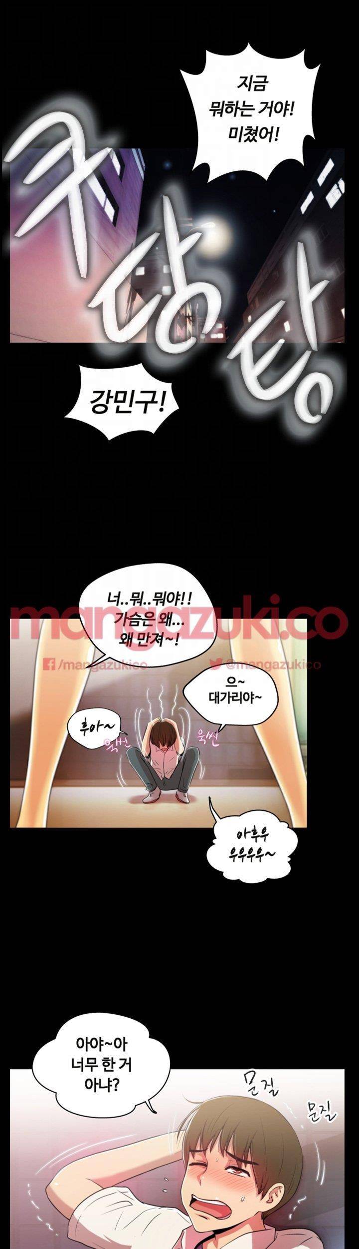 그의 여자들 2화 20