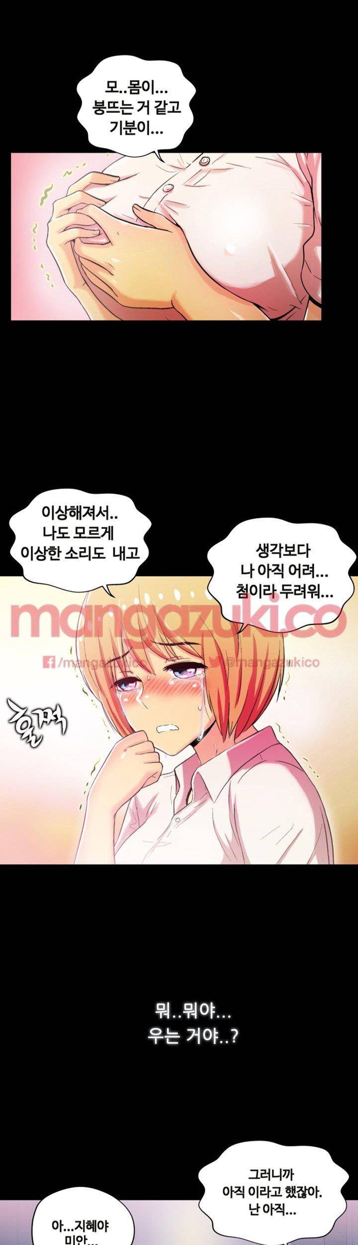 그의 여자들 2화 24