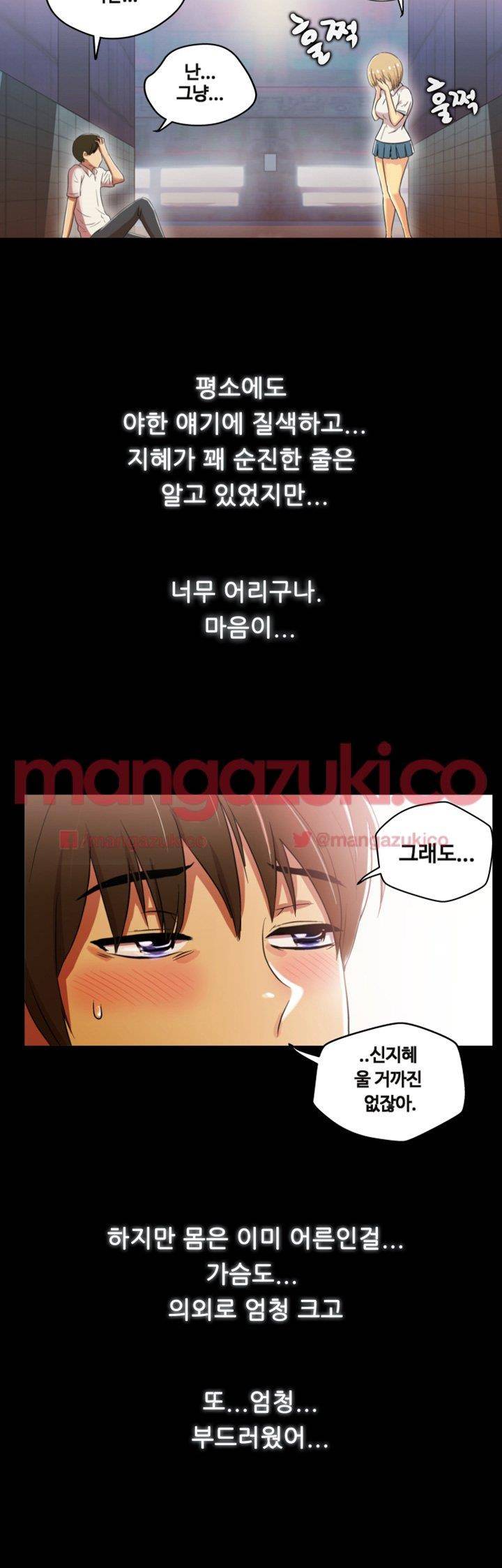 그의 여자들 2화 25