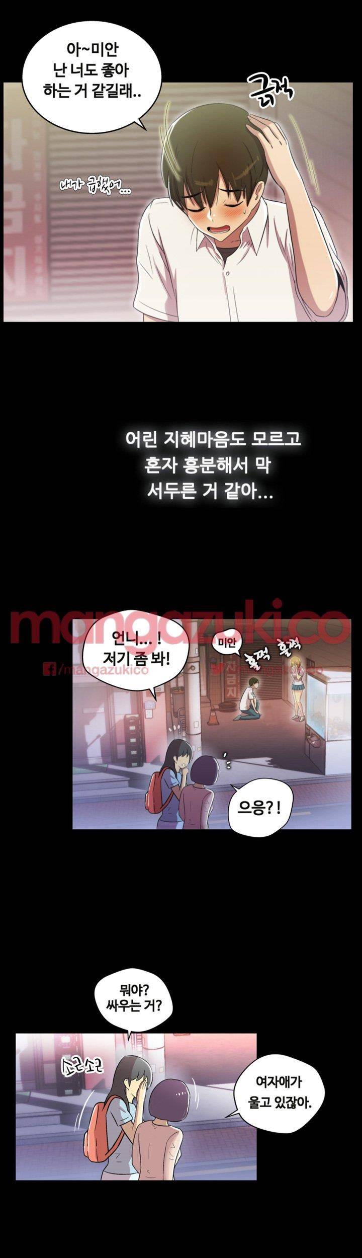 그의 여자들 2화 26