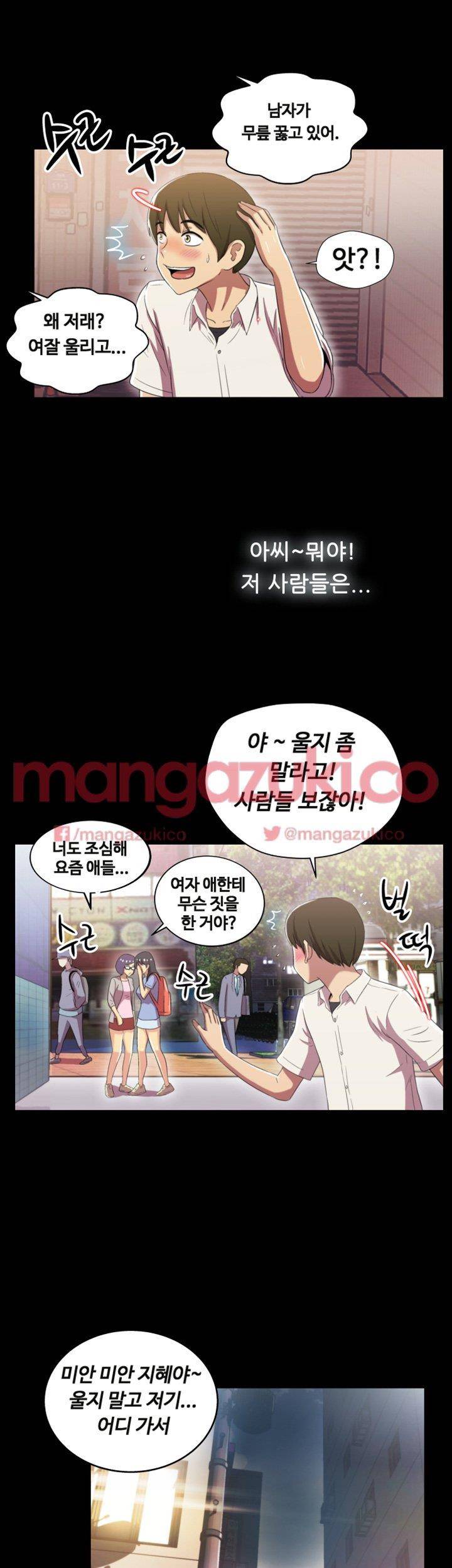 그의 여자들 2화 28