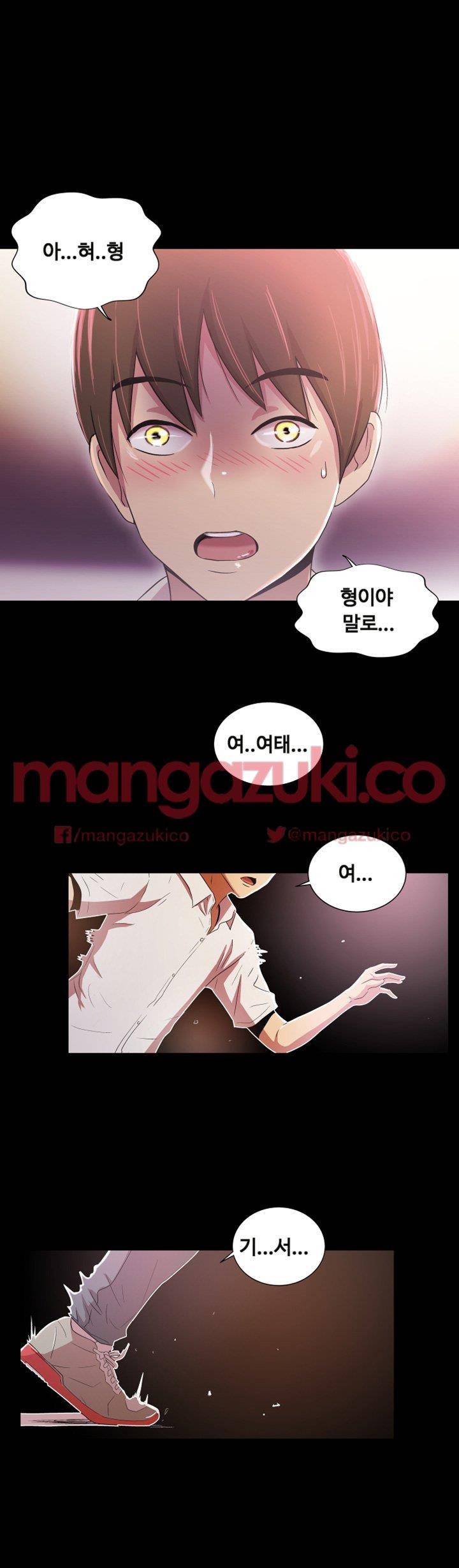 그의 여자들 2화 32