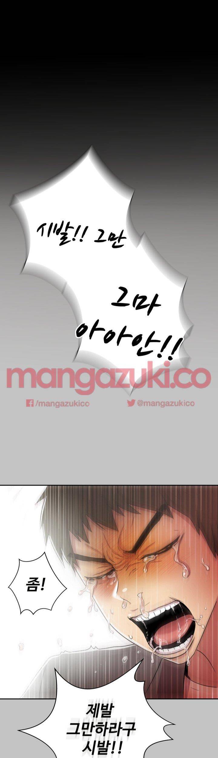 그의 여자들 2화 35