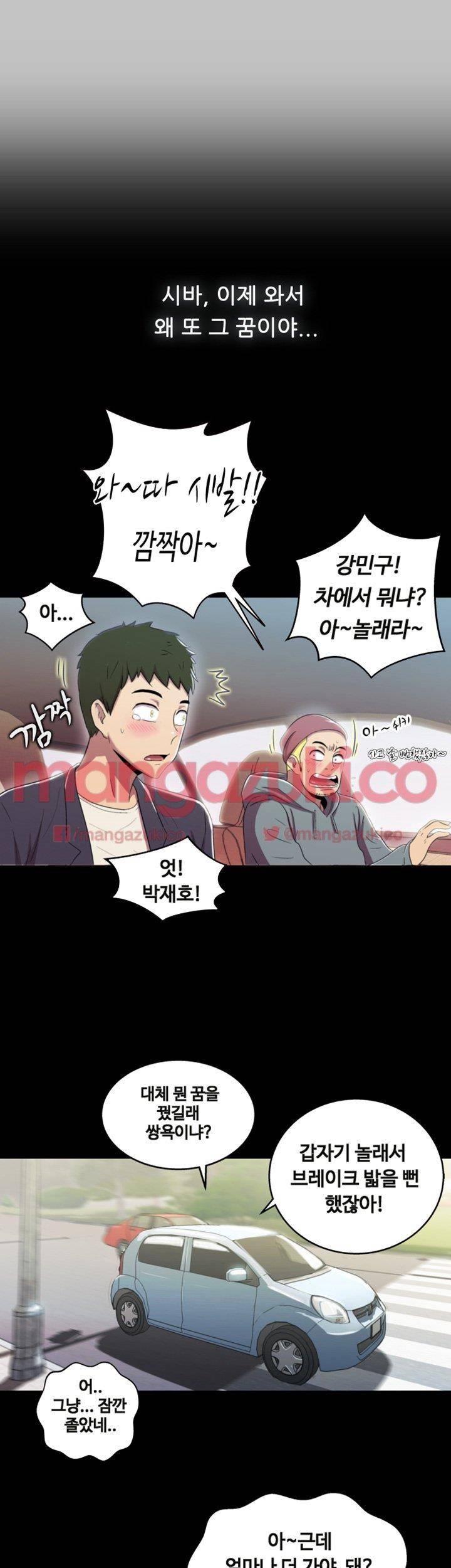 그의 여자들 2화 37