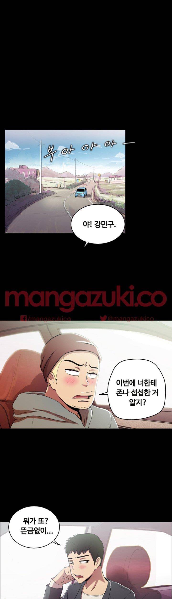 그의 여자들 2화 40