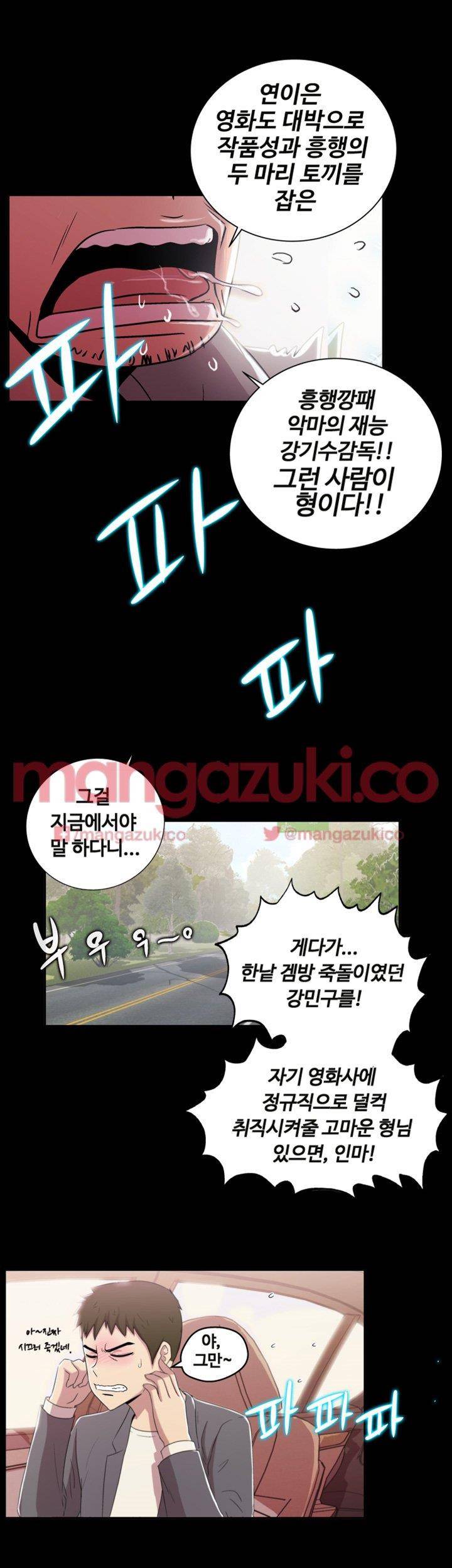 그의 여자들 2화 44