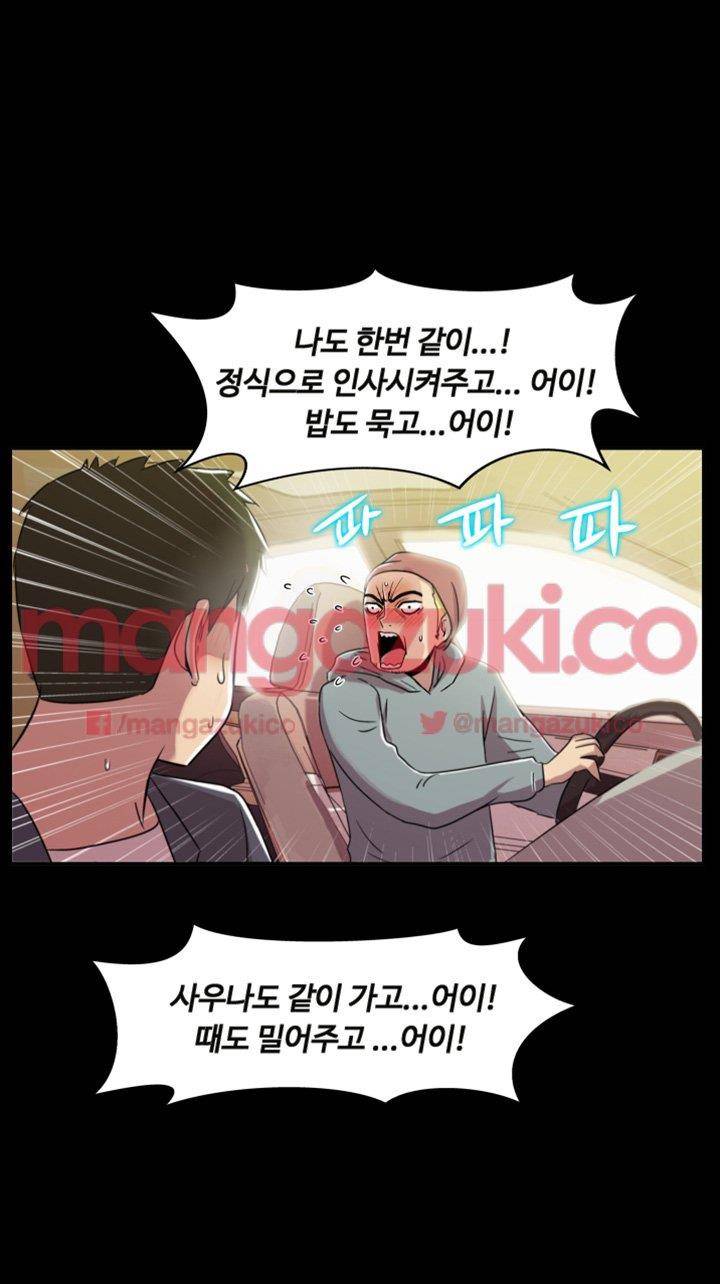 그의 여자들 2화 45