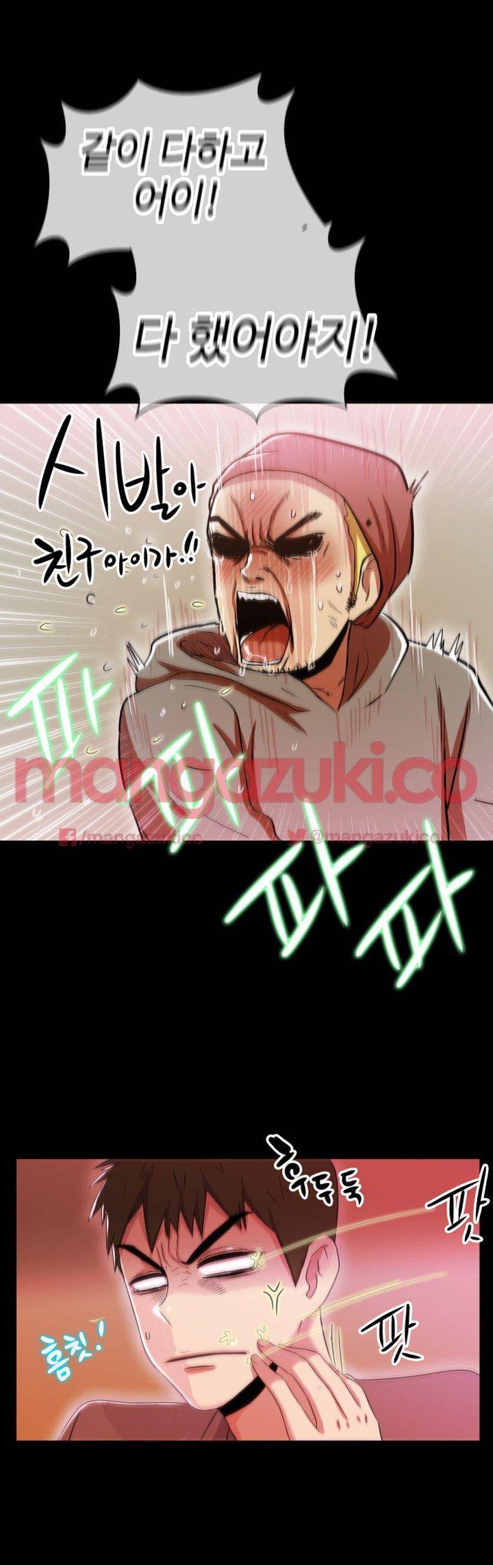 그의 여자들 2화 46