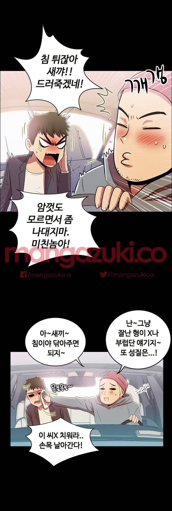 그의 여자들 2화 47