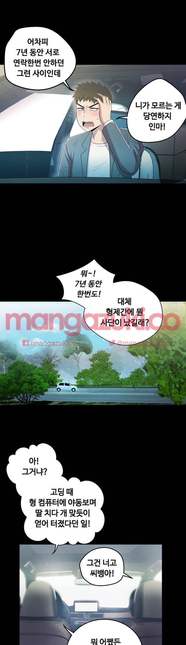 그의 여자들 2화 48
