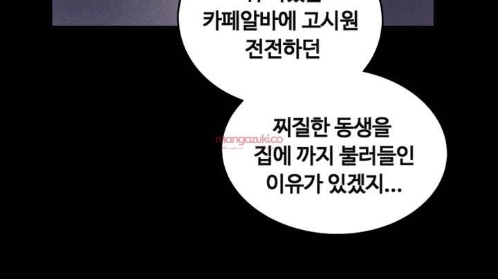 그의 여자들 2화 49
