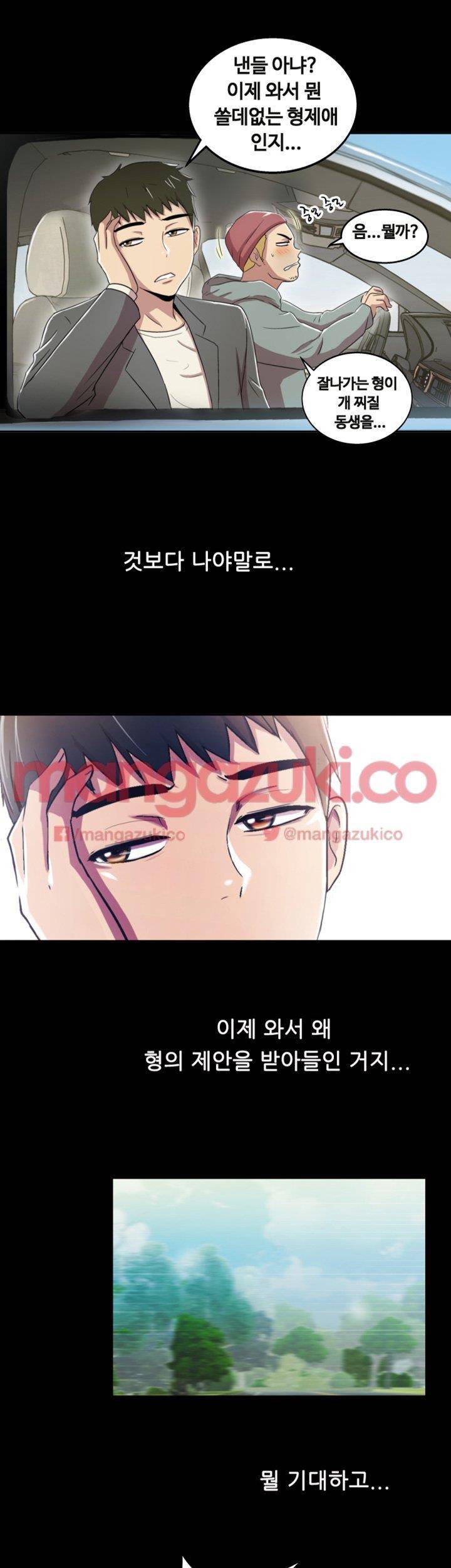 그의 여자들 2화 50