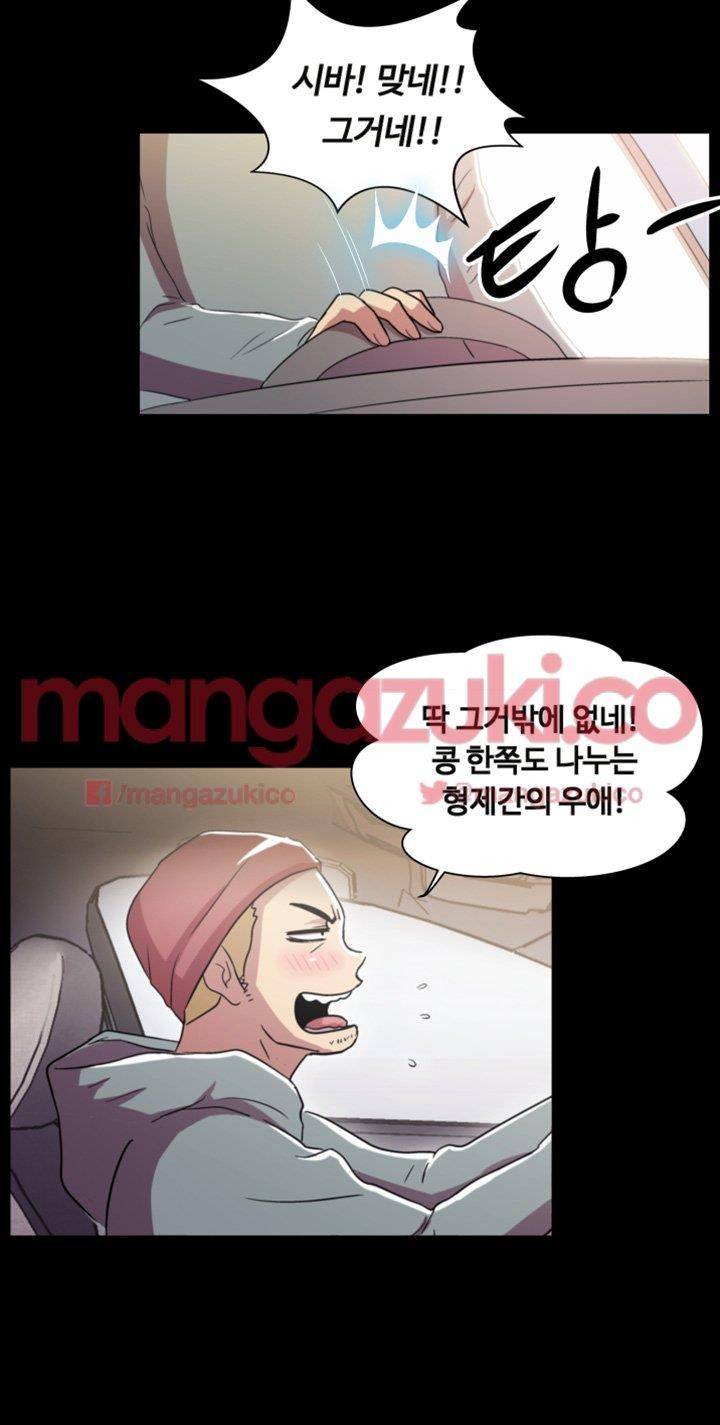 그의 여자들 2화 51