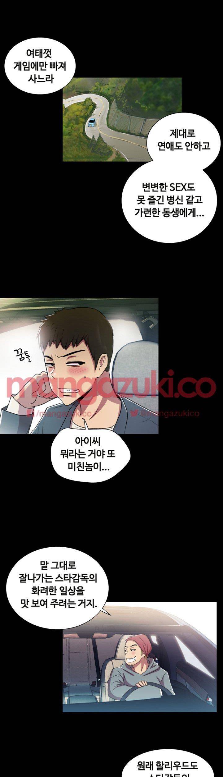 그의 여자들 2화 52
