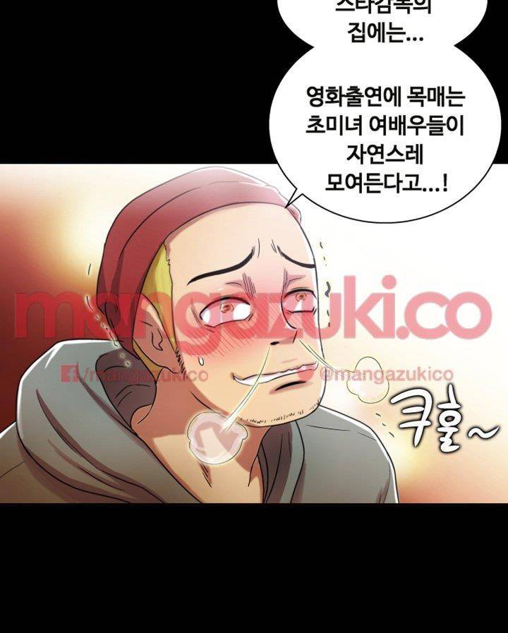그의 여자들 2화 53