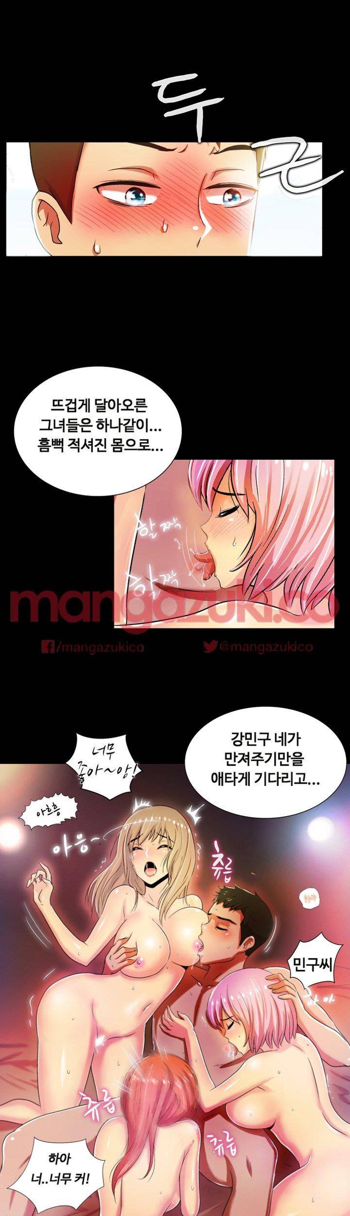 그의 여자들 2화 56