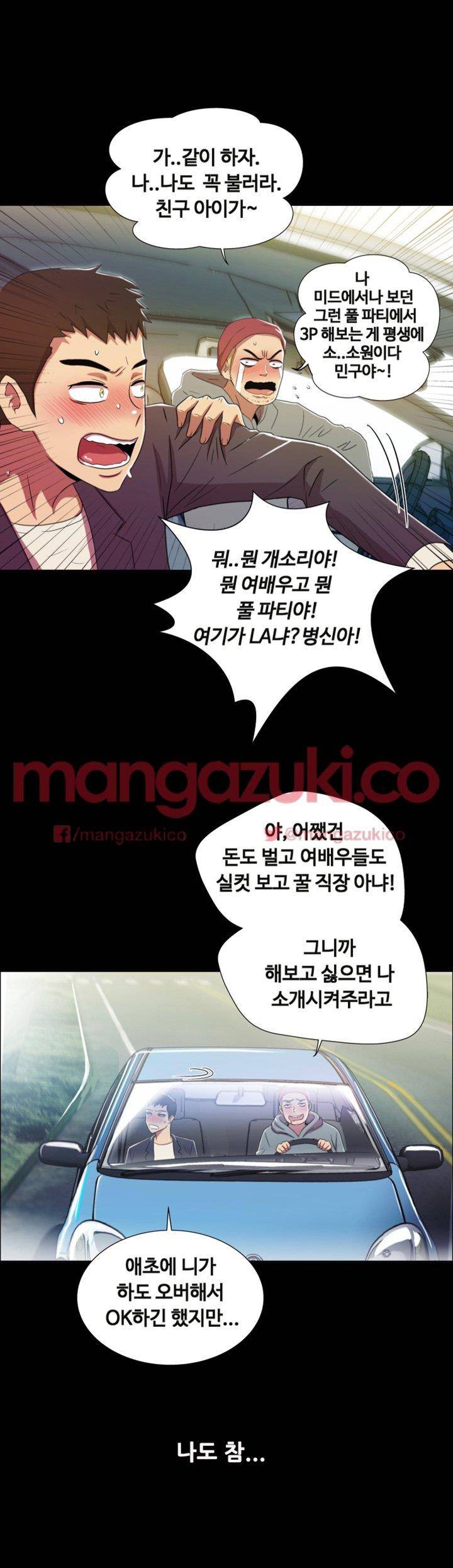 그의 여자들 2화 60