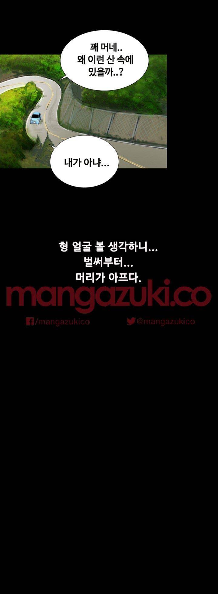 그의 여자들 2화 61
