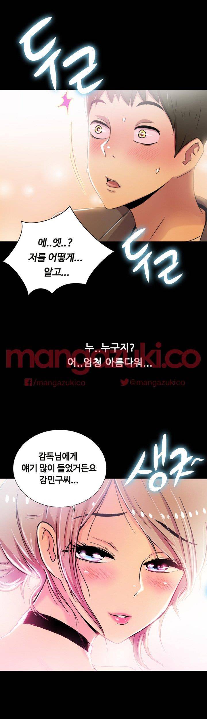 그의 여자들 2화 70