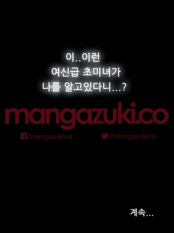 그의 여자들 2화 71