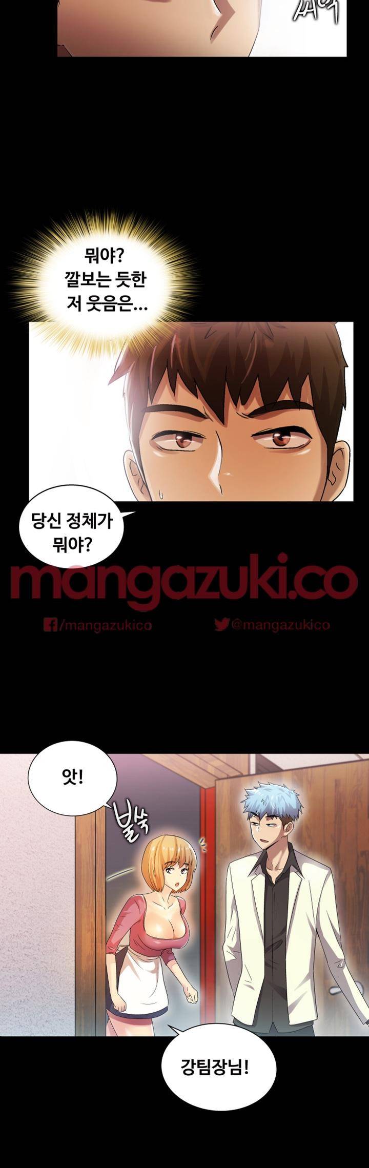 그의 여자들 12화 6