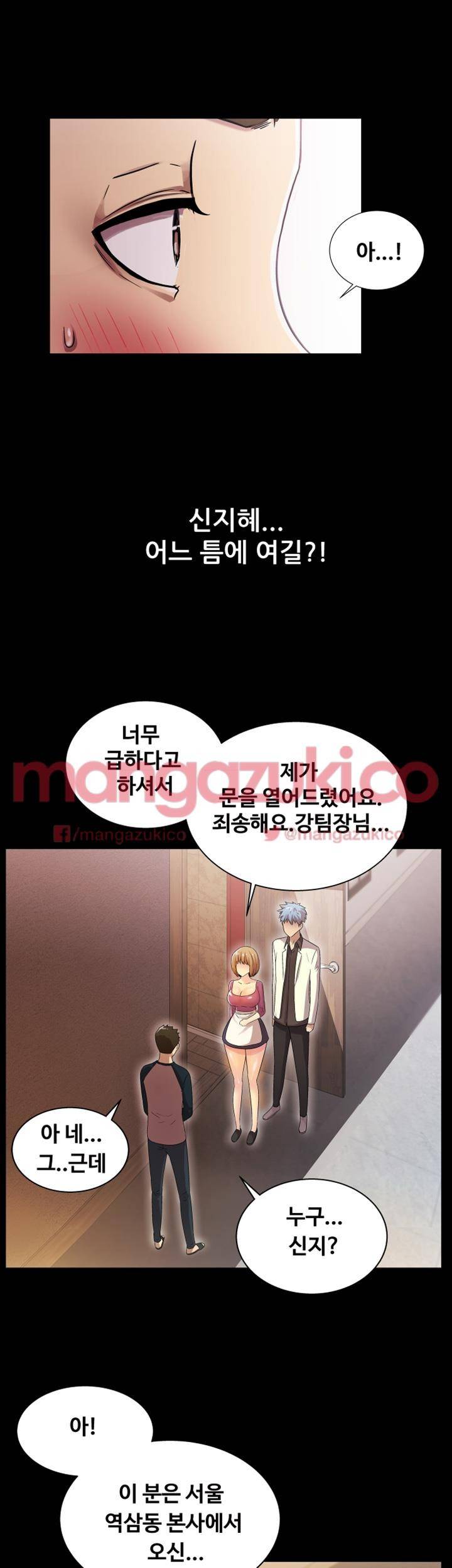 그의 여자들 12화 7