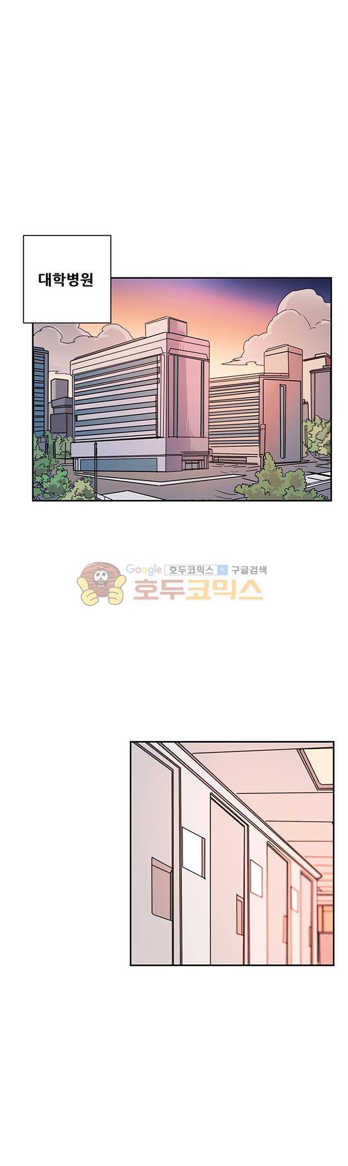 트라이앵글 블러드 64화 1