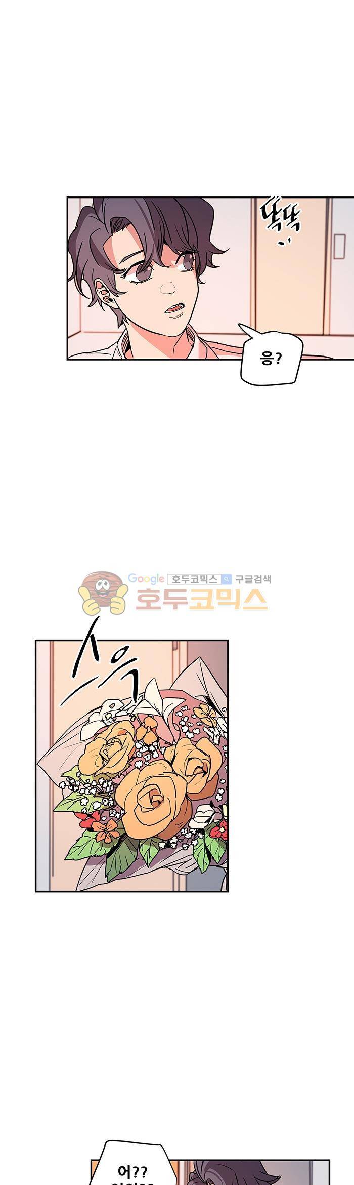 트라이앵글 블러드 64화 3