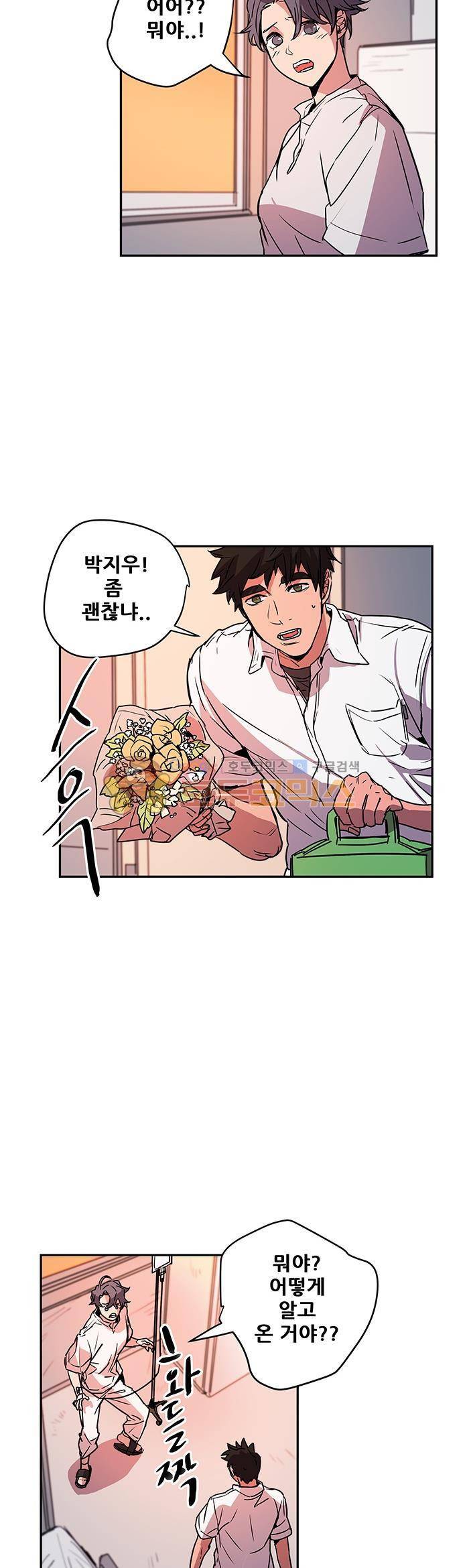 트라이앵글 블러드 64화 4