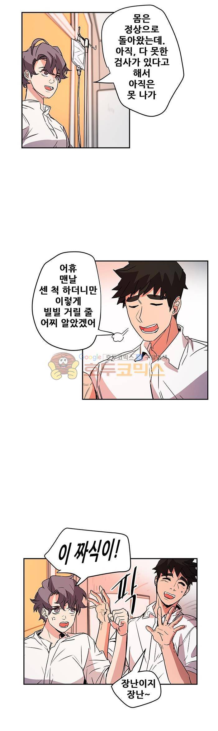 트라이앵글 블러드 64화 6